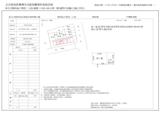 新北樹林法拍華廈-8