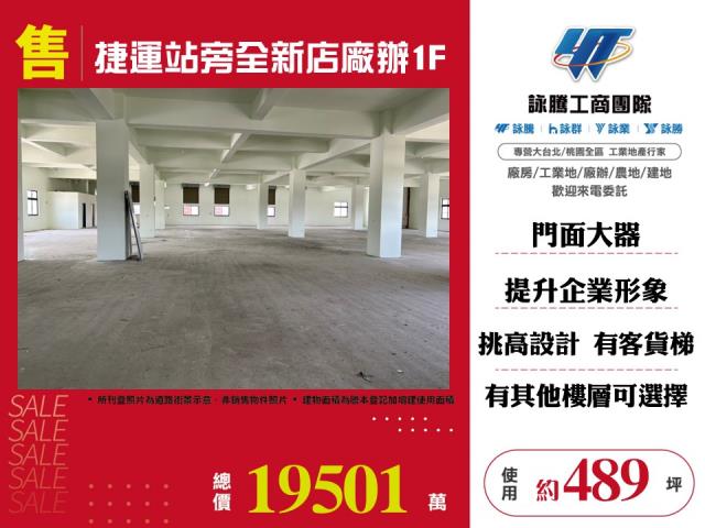 八德廠辦-0