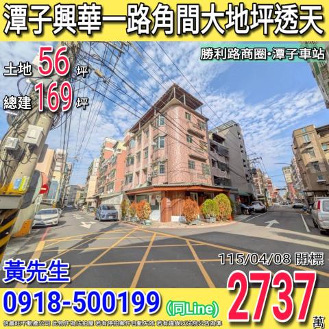 潭子興華一路大地坪角間雙戶透天店面勝利路商圈