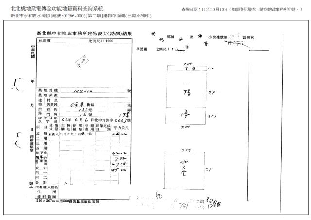 新北永和公寓法拍-8