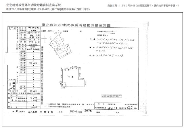 新北八里華廈拍賣-8