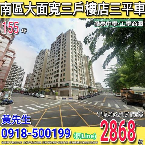 台中南區法拍大樓-0