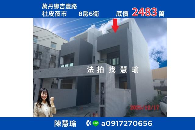 社皮夜市社皮國小兩戶合拍大地坪3層車庫透天