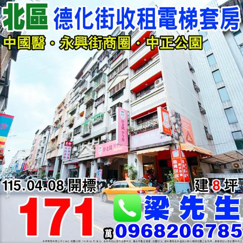 台中套房法拍-0