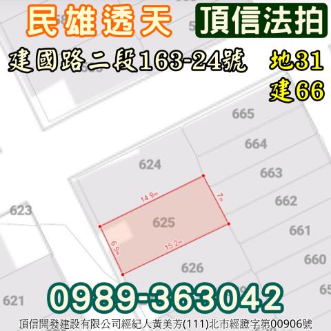 嘉義法拍透天-3