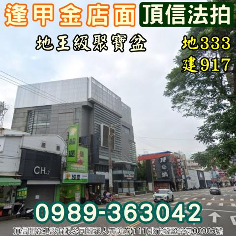 台中西屯透天法拍-2