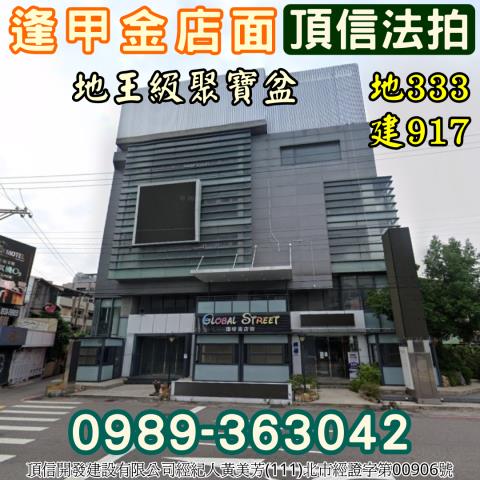 台中西屯透天法拍-0