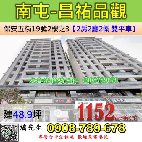 南屯法拍大樓-0