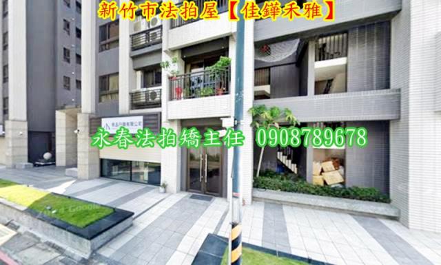 北區華廈法拍-2