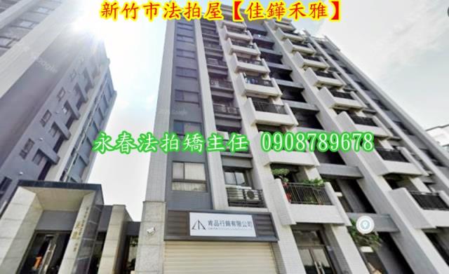 北區華廈法拍-3