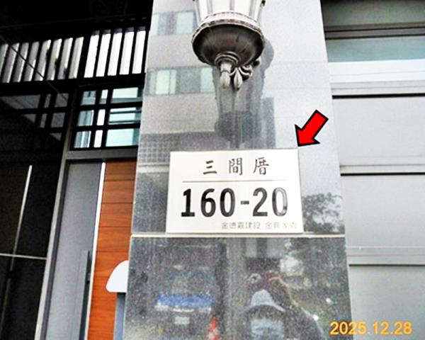 新港透天法拍-5