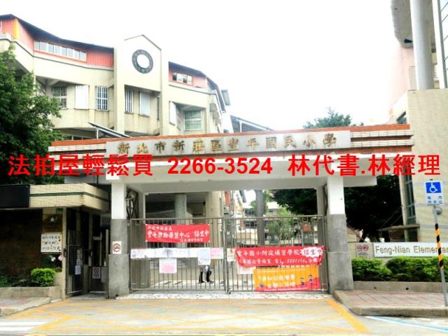 新莊透天法拍-9