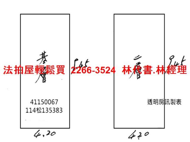 新莊透天法拍-10