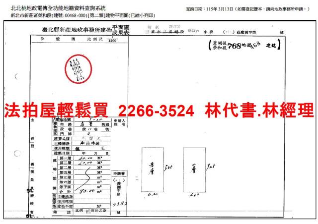 新莊透天法拍-11