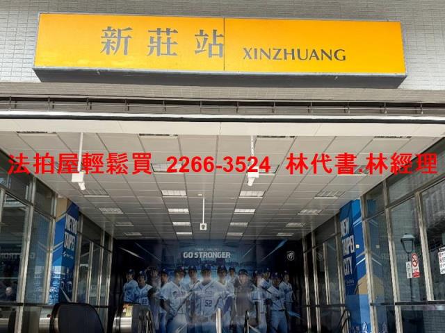 新莊透天法拍-6