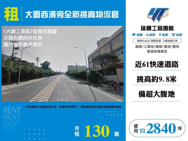 桃園廠房-0
