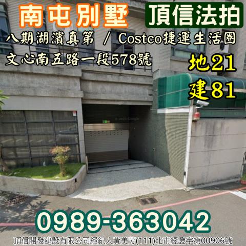 台中南屯法拍透天-3