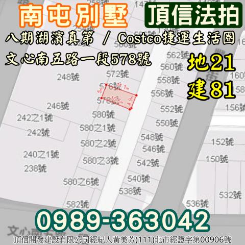 台中南屯法拍透天-4