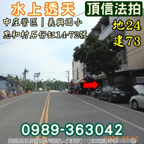 水上法拍透天-5