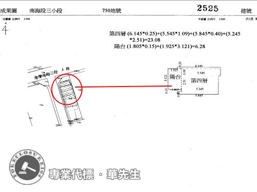 中正區華廈拍賣-7