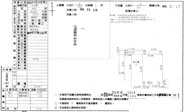 新北法拍大樓-1