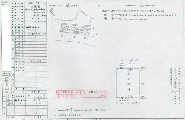 基隆信義區法拍華廈-1