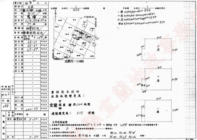 宜蘭宜蘭市透天法拍-1