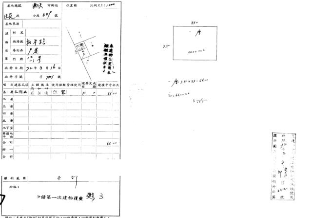 宜蘭南澳透天法拍-1