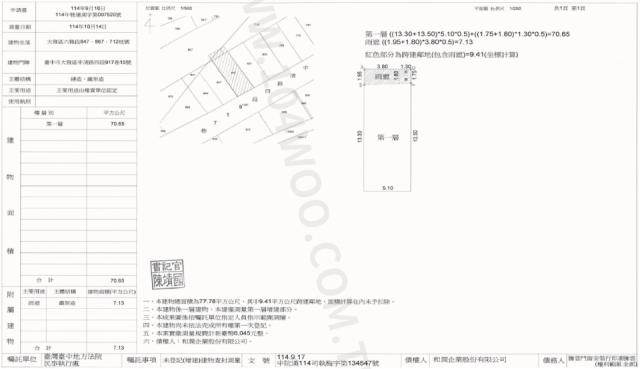 台中大雅透天法拍-1
