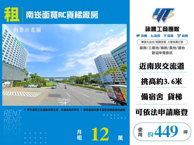 桃園廠房-0