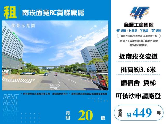 桃園廠房-0