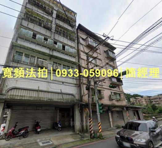 基隆信義區公寓法拍-1