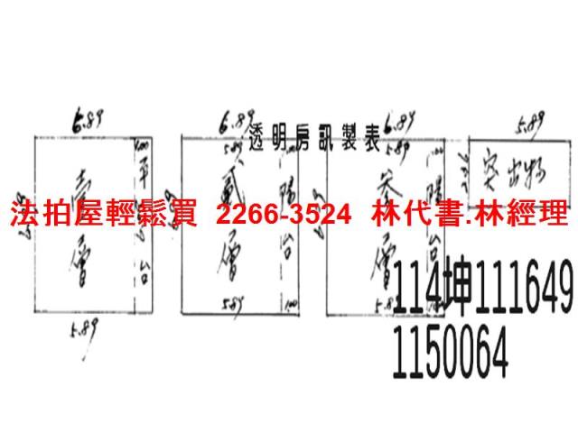 桃園大溪法拍透天-9