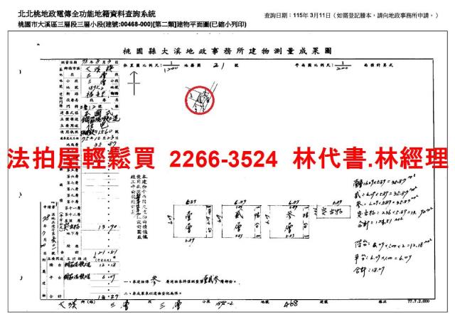 桃園大溪法拍透天-10