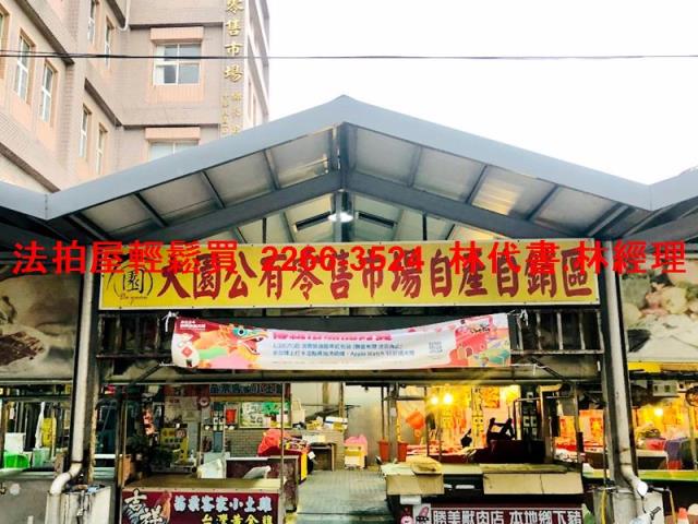 大園公寓法拍-4