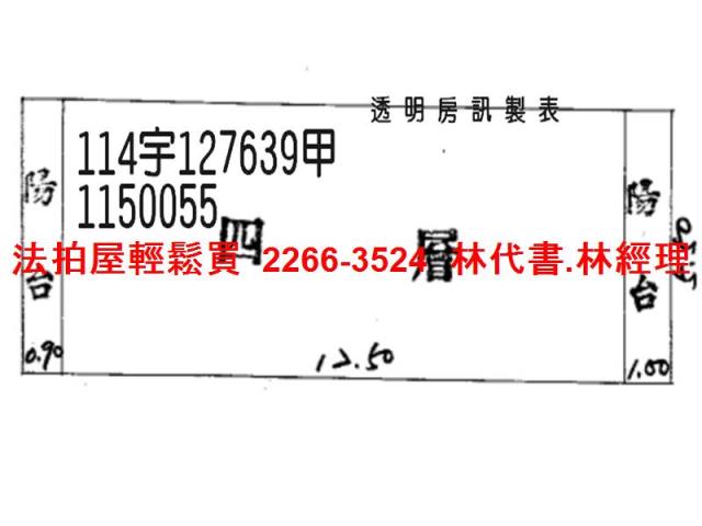 大園公寓法拍-5