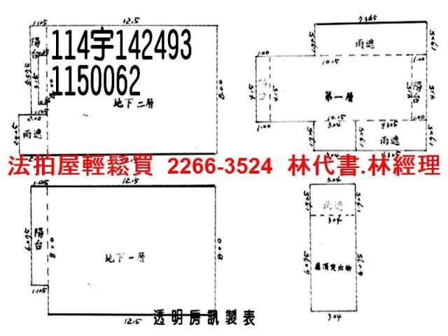 平鎮法拍透天-12