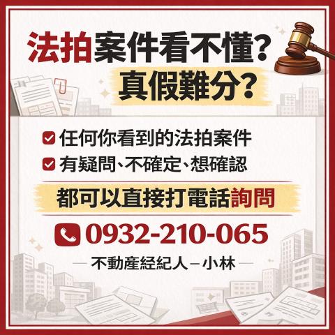 台中華廈法拍-0