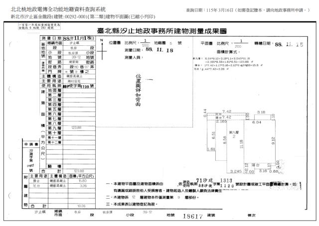 新北華廈拍賣-6