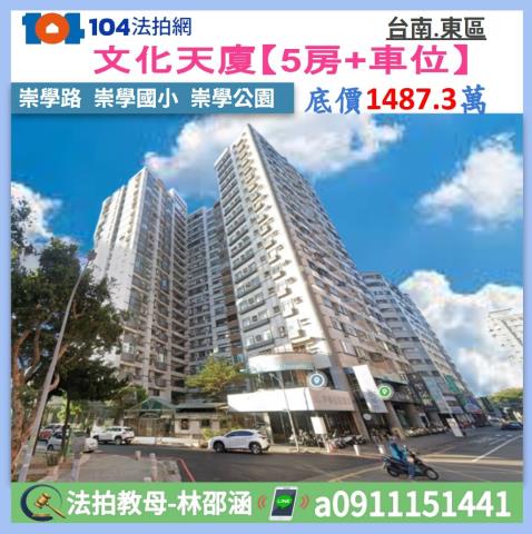 台南市東區崇學路18號
