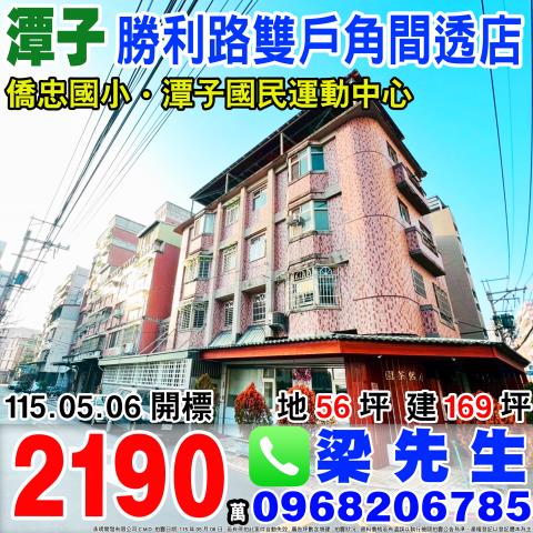 勝利路雙戶角間透店勝利路1號興華一路141巷58號