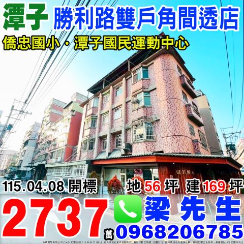 勝利路雙戶角間透店勝利路1號興華一路141巷58號