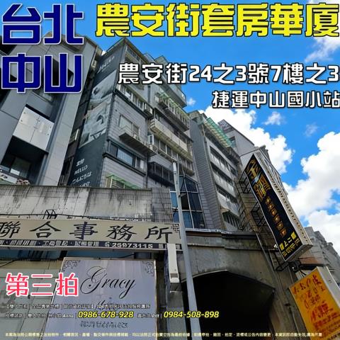 台北中山區法拍套房-0