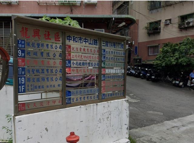 新北中和公寓法拍-1