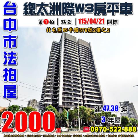 北屯大樓法拍-0