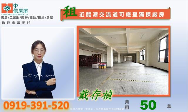 龍潭廠房-0