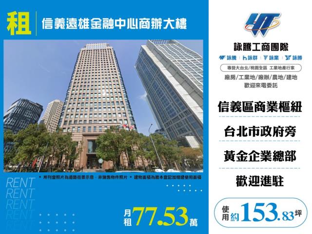 信義區辦公室-0