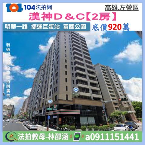 左營大樓法拍-0