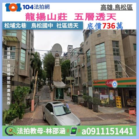 鳥松透天拍賣-0