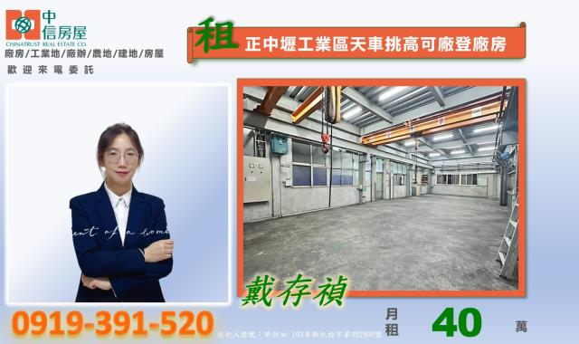 中壢廠房-1